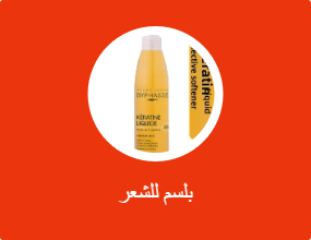بلسم للشعر