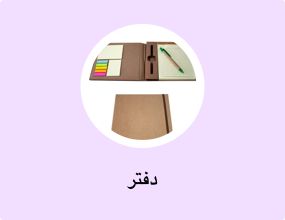 دفتر