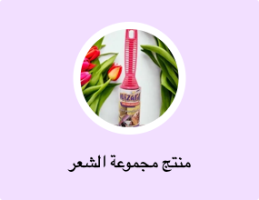 منتج مجموعة الشعر