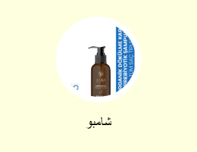 شامبوهات