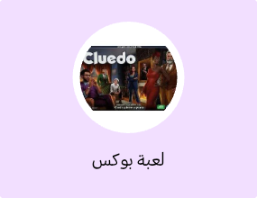 لعبة بوكس