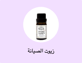 زيوت الصيانة