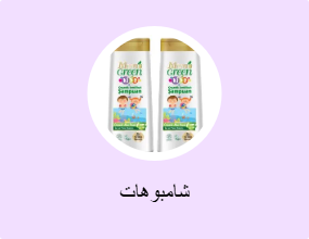 شامبوهات