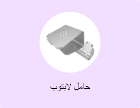 حامل لابتوب