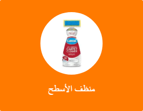 منظف ​​الأسطح