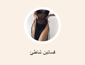 فساتين شاطئ