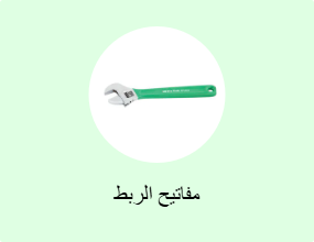 مفاتيح الربط