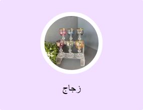 زجاج