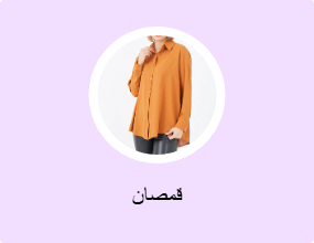 قمصان