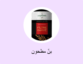 بنّ مطحون