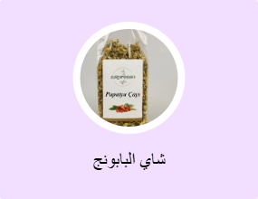 شاي البابونج