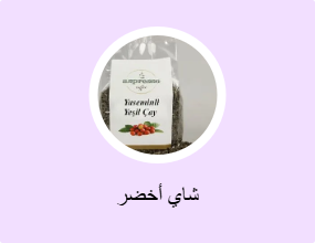 شاي أخضر