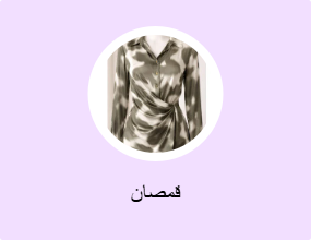 قمصان