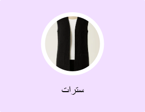 سترات