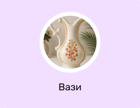 Вази
