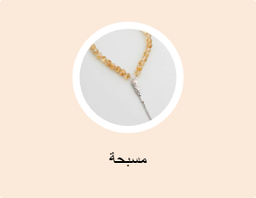 مسبحة