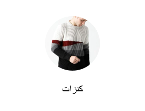 كنزات