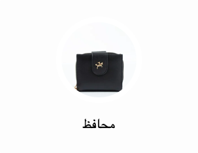 محافظ