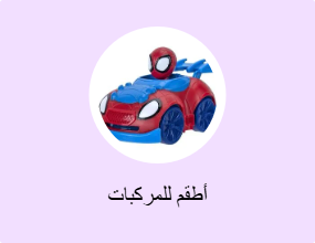 أطقم للمركبات