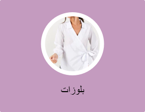 بلوزات