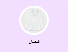 قمصان