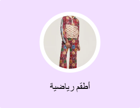 أطقم رياضية