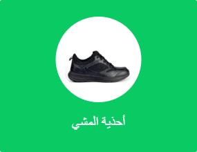 أحذية للمشي