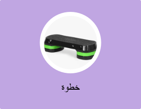 خطوة