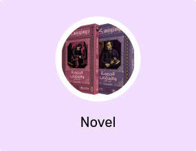 Novel