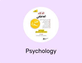 Psychology