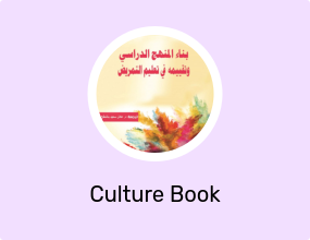 Culture Book