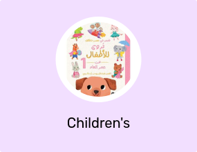 Children's Storybooks