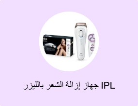 جهاز إزالة الشعر بالليزر IPL بالليزر