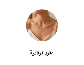 عقود فولاذية