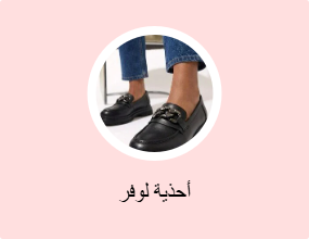 Loafer Shoes