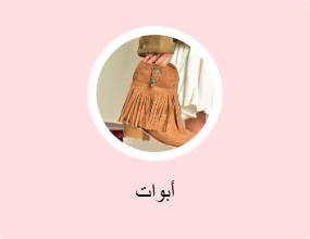 أبوات
