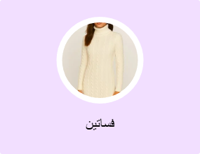 فساتين