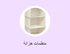 منظمات خزانة