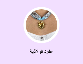 عقود فولاذية
