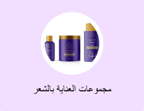مجموعات العناية بالشعر