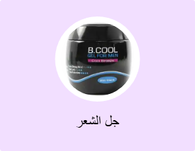 جل الشعر