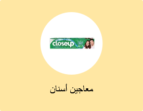 معجون اسنان