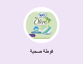 فوطة صحية