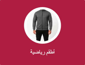 أطقم رياضية