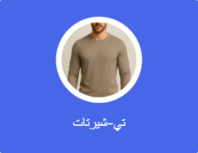تيشرتات