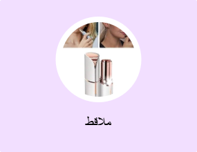 ملاقط