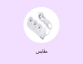 مقابس