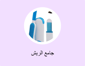 جامع الريش
