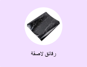 رقائق لاصقة