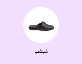 شباشب